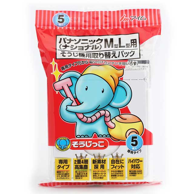 そうじっこ パナソニック用5枚入