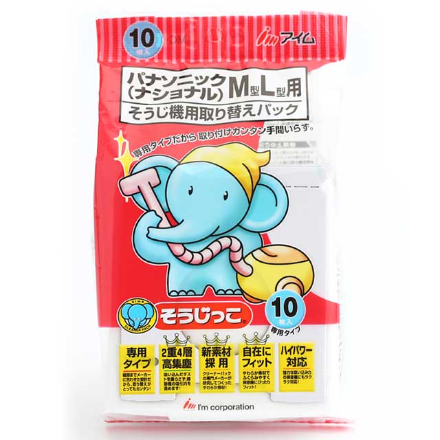 そうじっこ パナソニック用10枚入