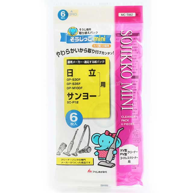 そうじっこmini 日立・サンヨー用6枚入