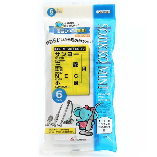 そうじっこmini サンヨー・三菱・NEC用6枚入